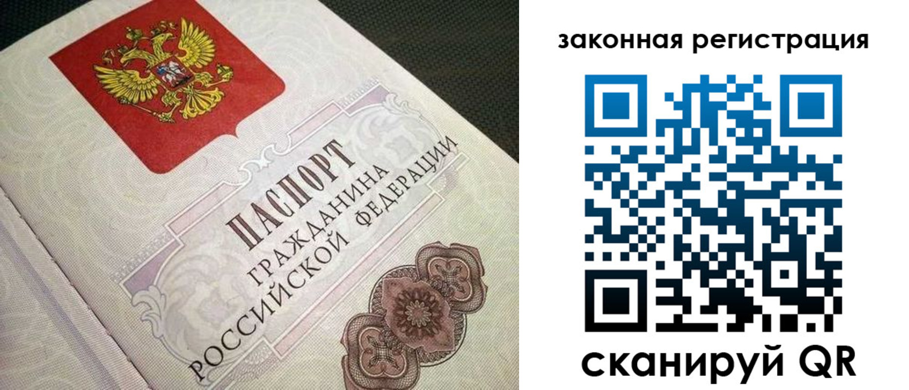 прописка в Костромской области
