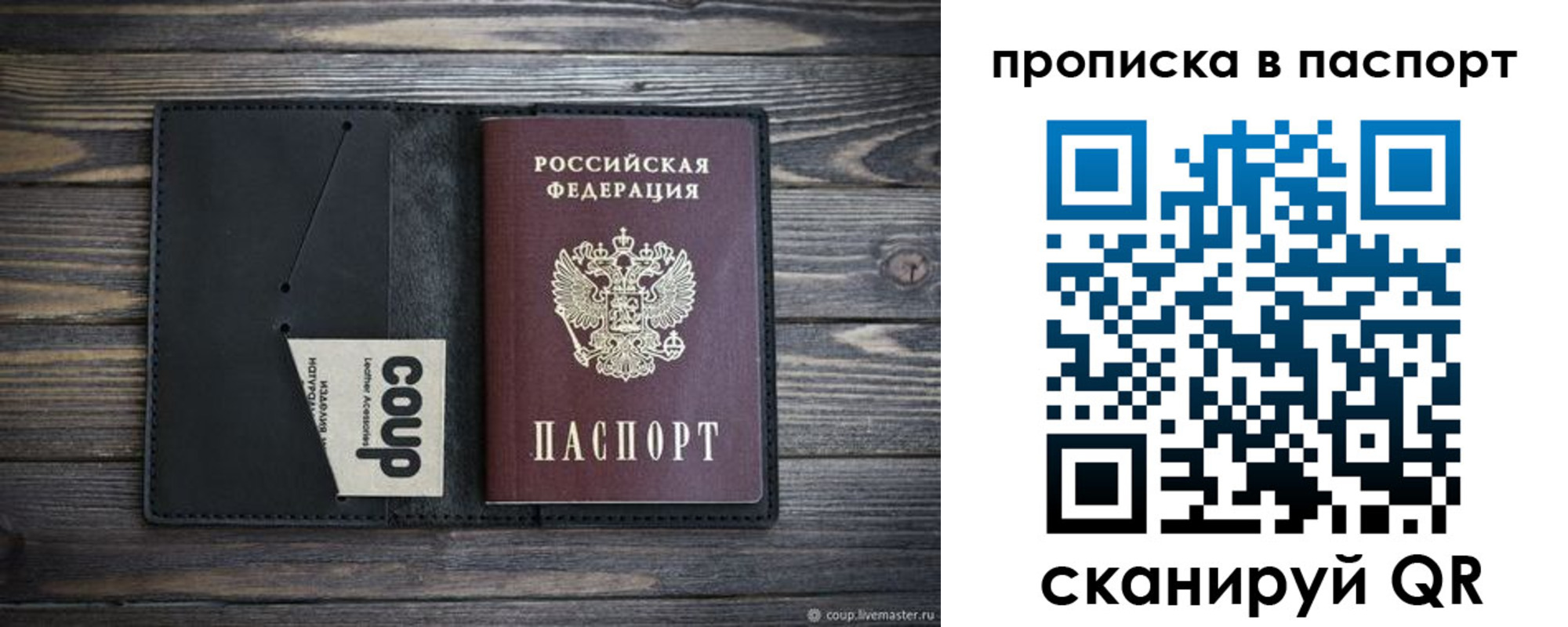 купить прописку в Костромской области