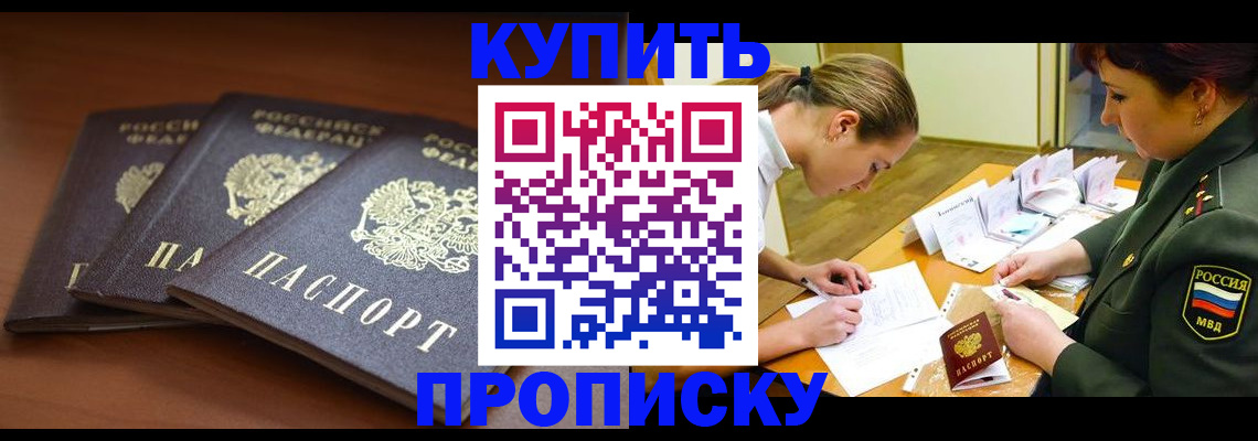 прописка гарантия в Костромской области