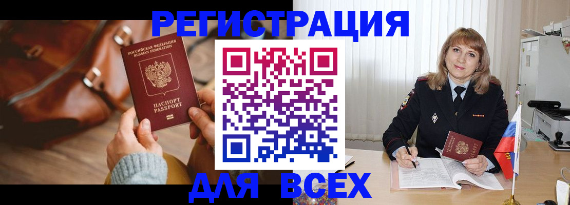 прописка в Костромской области