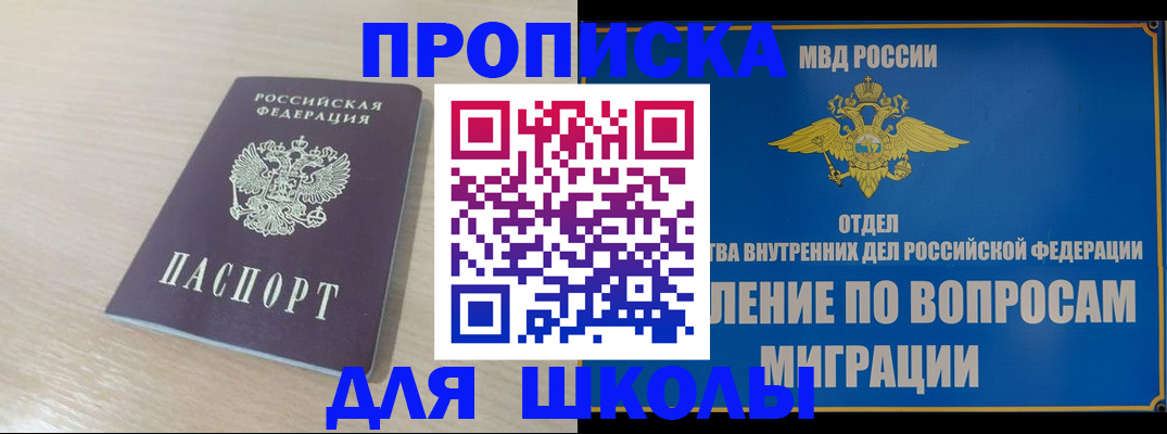 прописка для кредита в Костромской области