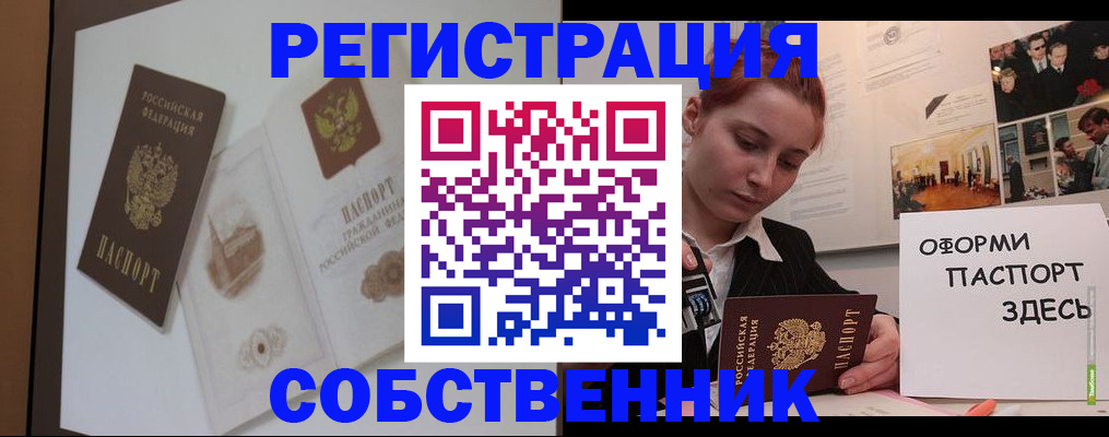 прописка паспорт в Костромской области