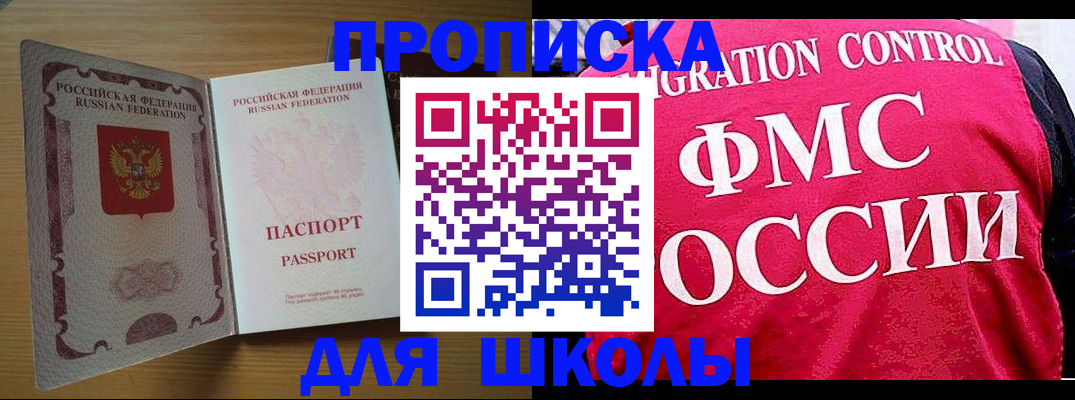 прописка 2025 в Костромской области
