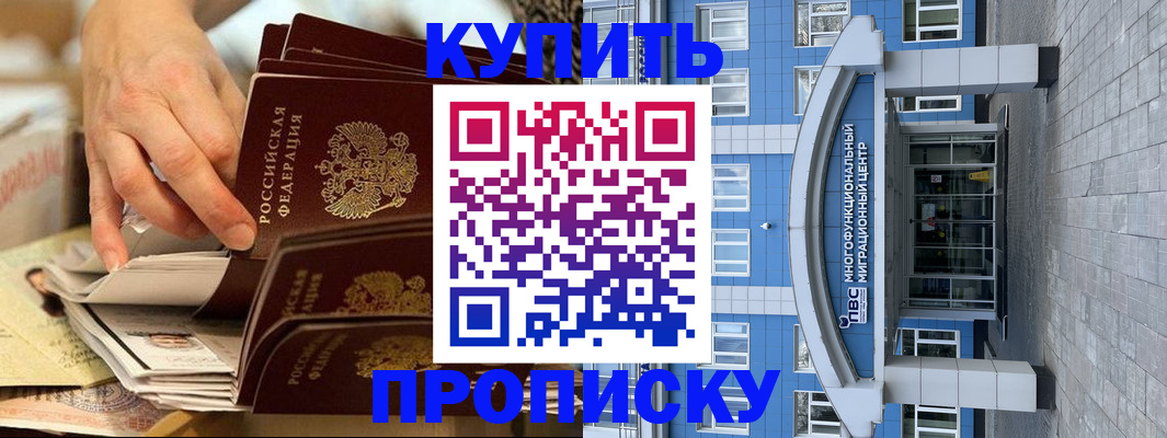 прописка гарантия в Костромской области