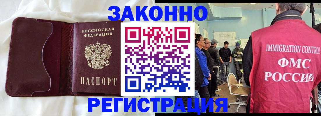 временная регистрация законно в Костромской области