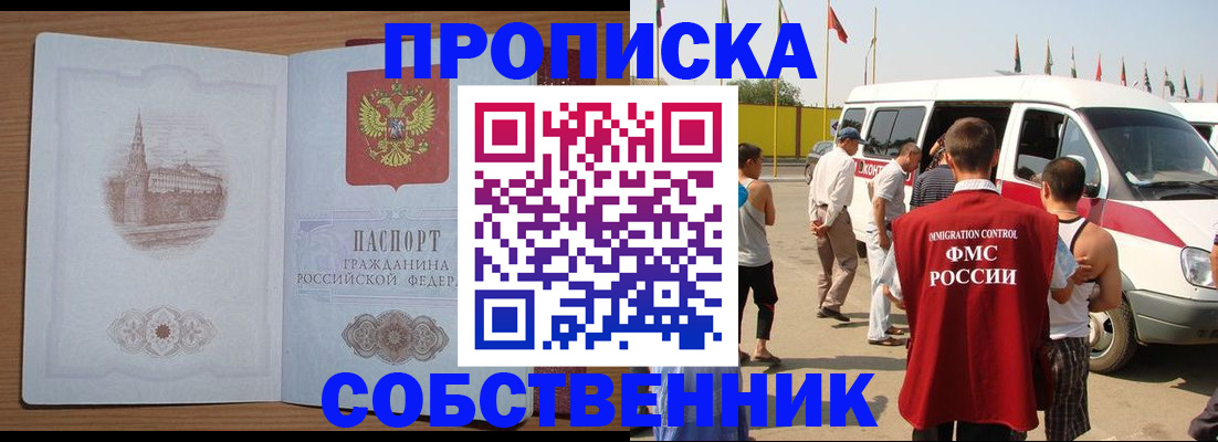 прописка в квартире в Костромской области